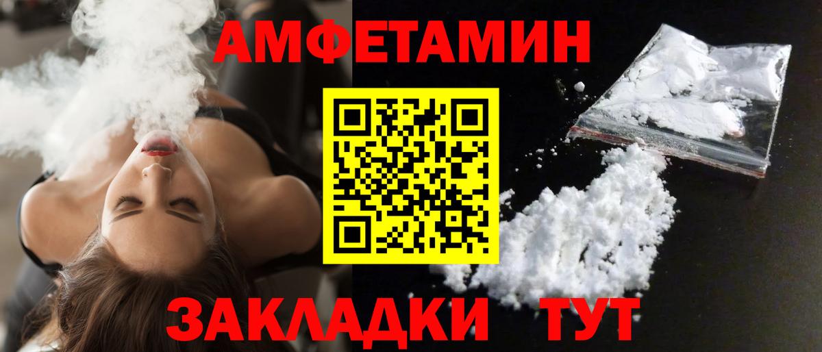 Amphetamine Premium Сланцы