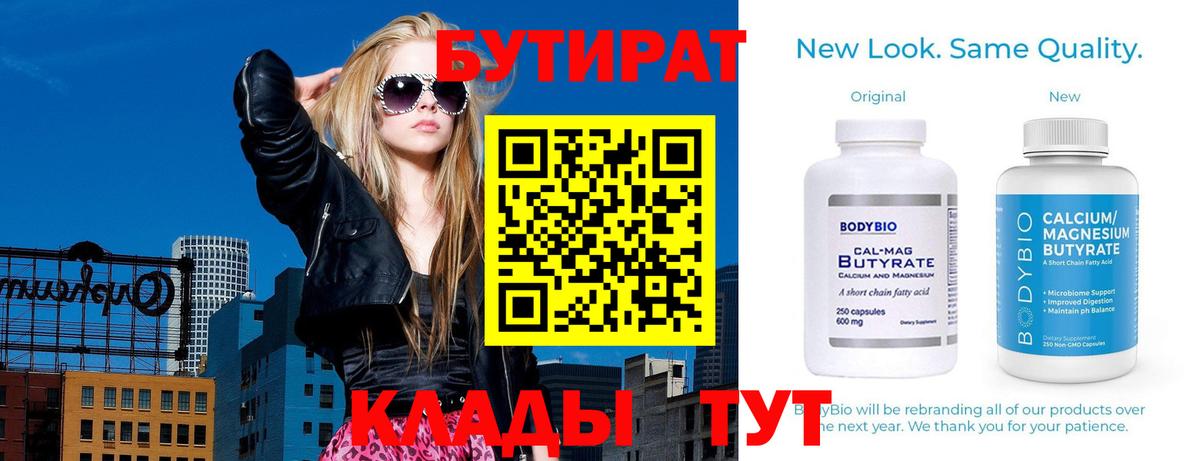 Бутират жидкий экстази Сланцы
