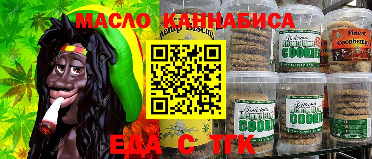 Cannafood конопля  Вход с VPN  Сланцы 