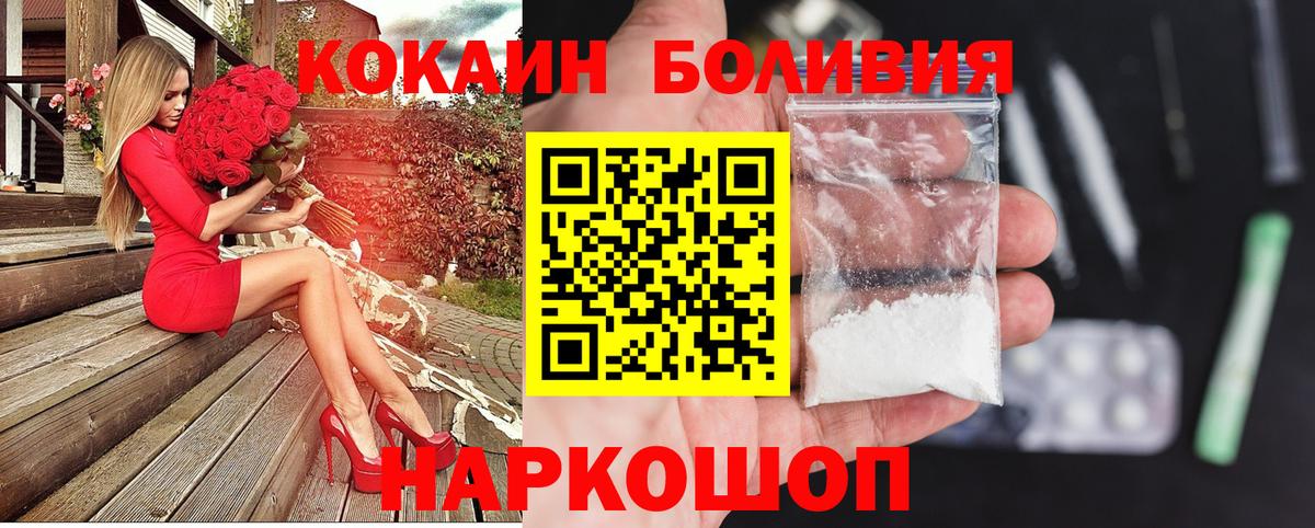 КОКАИН Колумбийский Сланцы
