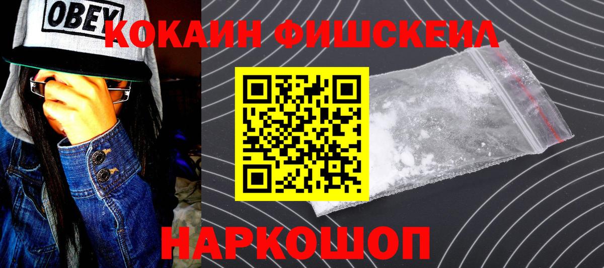 Кокаин 98%  Вход с VPN  Сланцы  КОКАИН 97% 