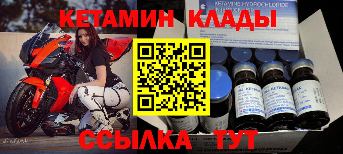 нарко площадка телеграм  Кетамин VHQ  MEGA tor  Вход с VPN  Сланцы  Кетамин VHQ 