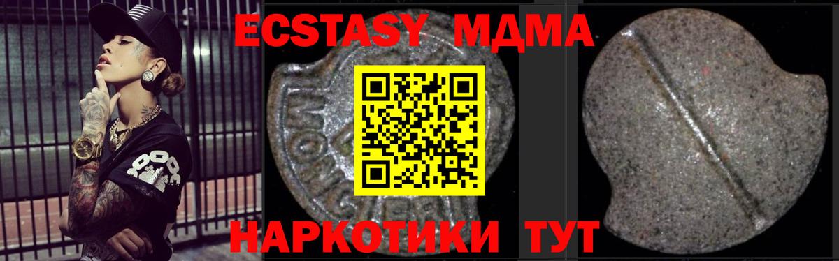 МДМА  MDMA crystal  МДМА Molly  Вход с VPN  Сланцы 