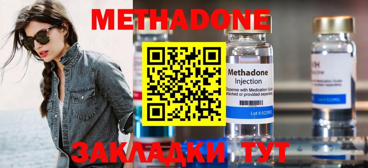 Метадон кристалл Сланцы