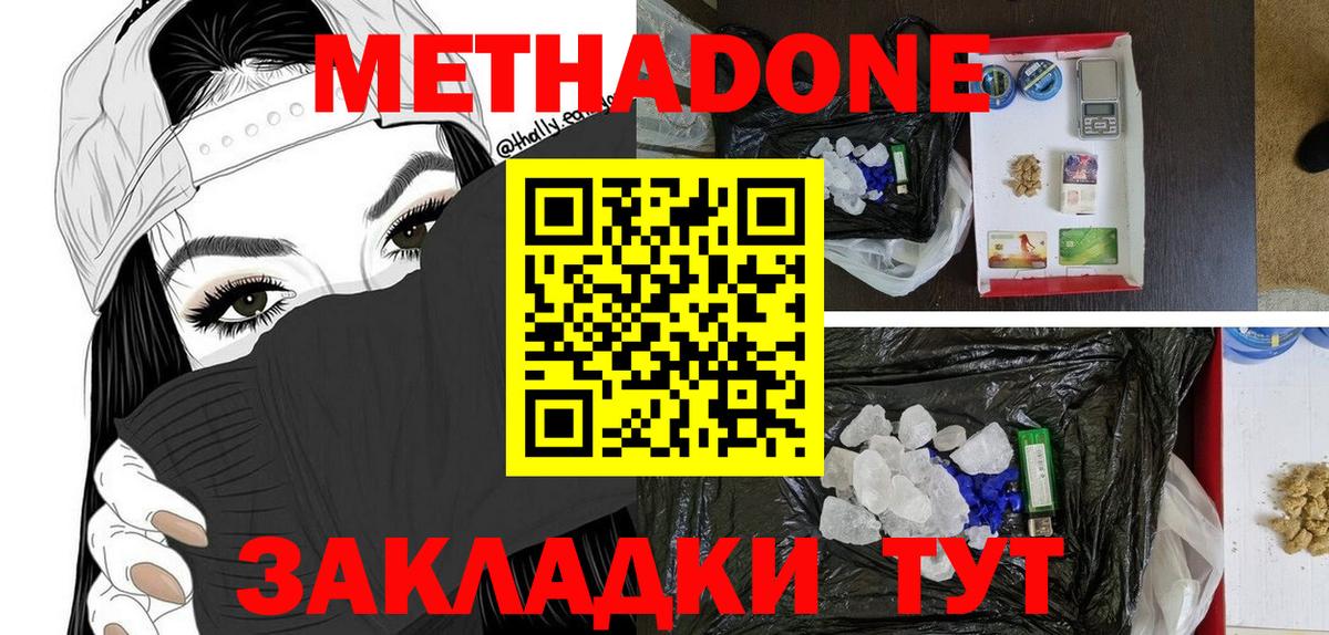 Сланцы  МЕТАДОН кристалл  Вход с VPN 
