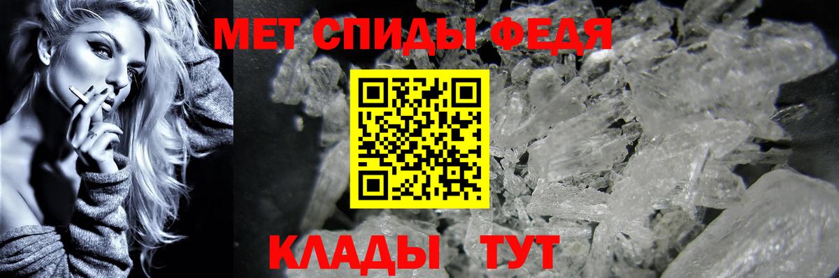 Метамфетамин кристалл Сланцы