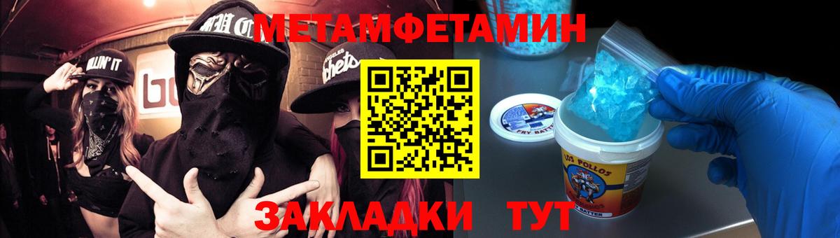 Первитин пудра  Первитин пудра  Сланцы  Вход с VPN 
