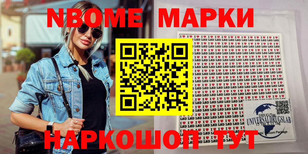 Марки N-bome 1,5мг  Марки N-bome 1,5мг  Вход с VPN  Сланцы 