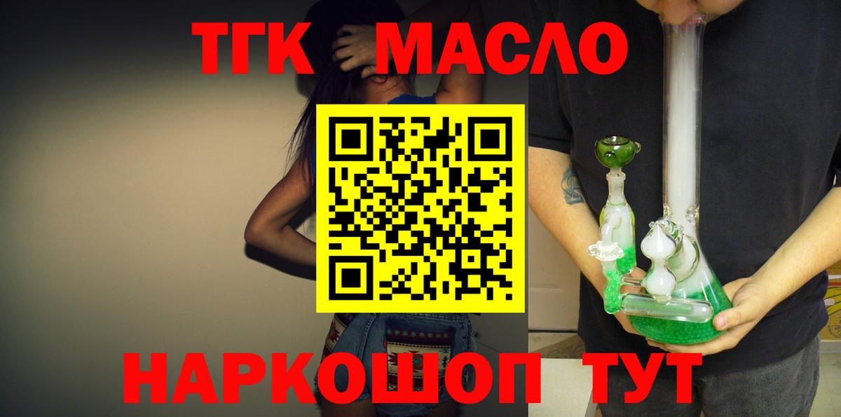 мега ONION  Дистиллят ТГК вейп с тгк  Сланцы  Вход с VPN  ТГК вейп 