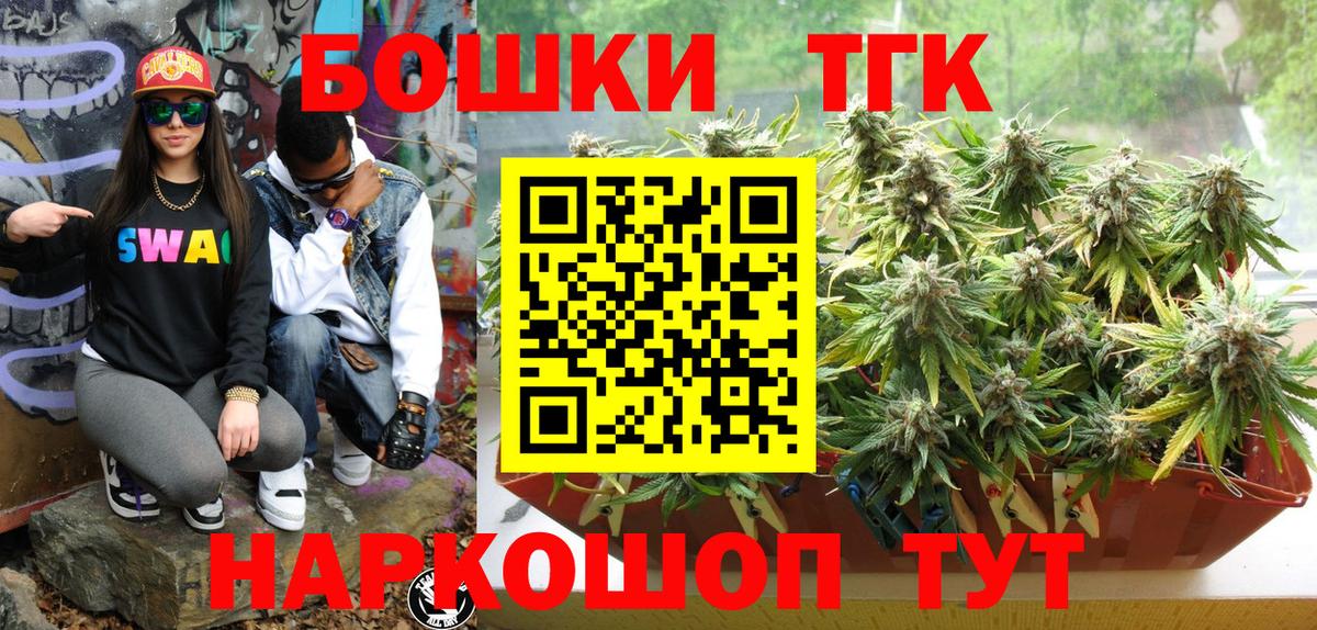 Шишки марихуана Bruce Banner Сланцы